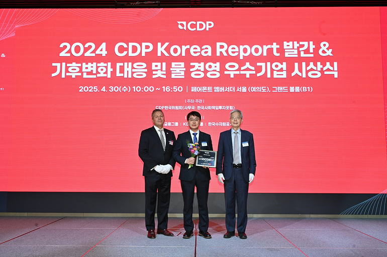 CDP 기후변화 시상식